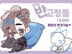 🐻인형 커미션[❌]