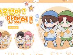 잘못했어? 안했어!