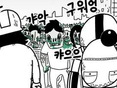 12. 좀비는 웬만하면 무리를 짓는다.