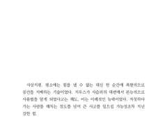 [지우견]시간의 지평선