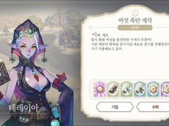 [일일퀘스트] 버섯 폭탄 제작