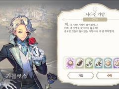 [일일퀘스트] 사라진 가방