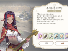 [일일퀘스트] 수리용 광석 조달