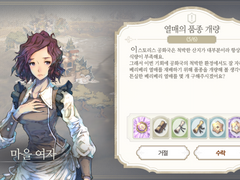 [일일퀘스트] 열매의 품종 개량