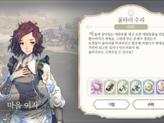 [일일퀘스트] 울타리 수리