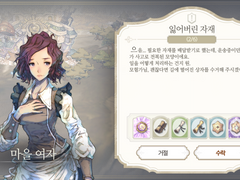 [일일퀘스트] 잃어버린 자재