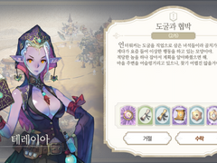 [일일퀘스트] 도굴과 협박