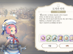 [일일퀘스트] 도적과 의적