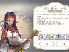 [일일퀘스트] 세인트 웨스트의 그리폰