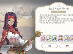 [일일퀘스트] 옐로우후드의 부단장