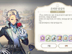 [일일퀘스트] 은퇴한 암살자