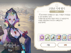 [일일퀘스트] 고장난 기계 병기