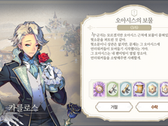 [일일퀘스트] 오아시스의 보물