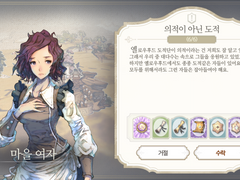 [일일퀘스트] 의적이 아닌 도적