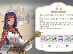 [일일퀘스트] 피의 길