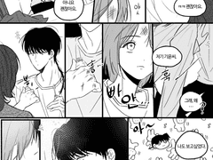 [윤잠] 그날 그 이후 만화