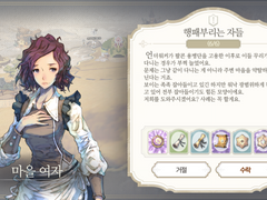 [일일퀘스트] 행패부리는 자들