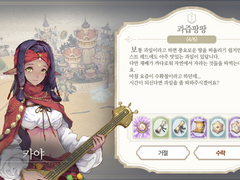 [일일퀘스트] 과즙팡팡