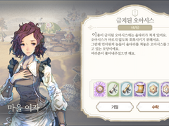 [일일퀘스트] 금지된 오아시스