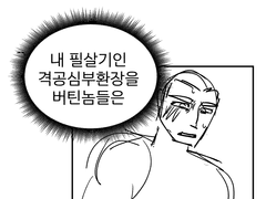 액션판타지콘티