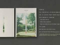 [채뭉 온리전 Lovin’ yellow] 자두 두 번째 단편집 시간의 섬 선입금 안내 (종료)