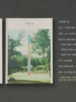 소장본 진행 안내 (마감)