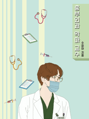 흉부외과 악마 교수