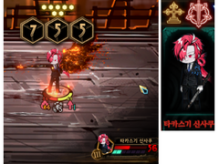 라오루 페그오 타카스기 커스텀