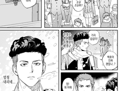 바보트리오 겨울 1박 만화