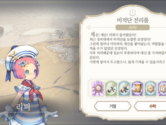 [일일퀘스트] 비적단 전리품