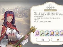 [일일퀘스트] 사막의 꽃