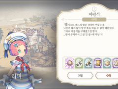 [일일퀘스트] 야광석