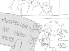 [호열백호] 화이트 데이