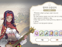 [일일퀘스트] 열려라 보물상자