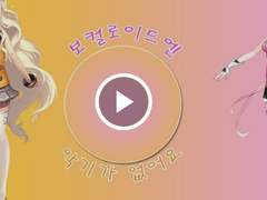 보컬로이드엔 악기가 없어요