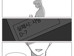 호열백호 데못죽 세계에 갇힘