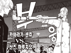 도리벤 28권 산즈센쥬 총정리