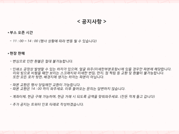 디페(토) Y19a / 어나스테(일) L17 최종 인포