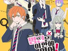 [프로세카] 범인은 이 안에 있어!