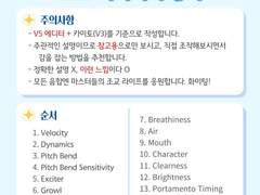 보컬로이드5 파라미터 정리