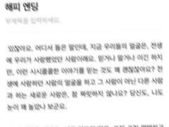 「あいして、あいして」 내뱉은 말은 전부 심해에 가라앉아.