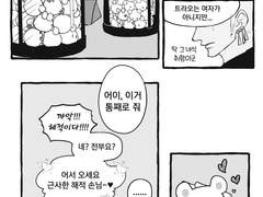 조로로우/화이트데이