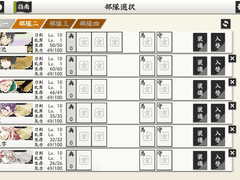 [도움말 번역] 도검남사를 모아서 전장으로