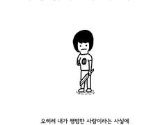 22. 헤어짐과 만남