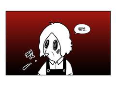 24. 난 비겁한 새끼야.