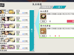 [도움말 번역] 기력(気力)