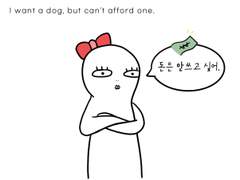 강아지는 키우고 싶지만