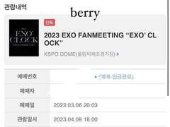 (+더보이즈 선예매 플로어)Yes24 예사 직링