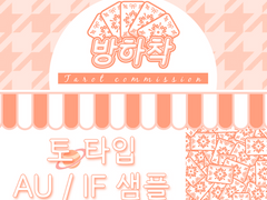 🪐土(토) 타입 샘플 2