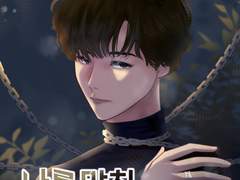 나를 망칠 나의 구원자